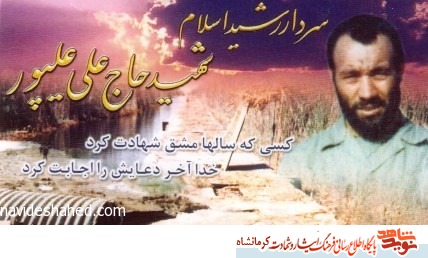 خدایا! تو خود شاهدی که در انتظار شهادتم