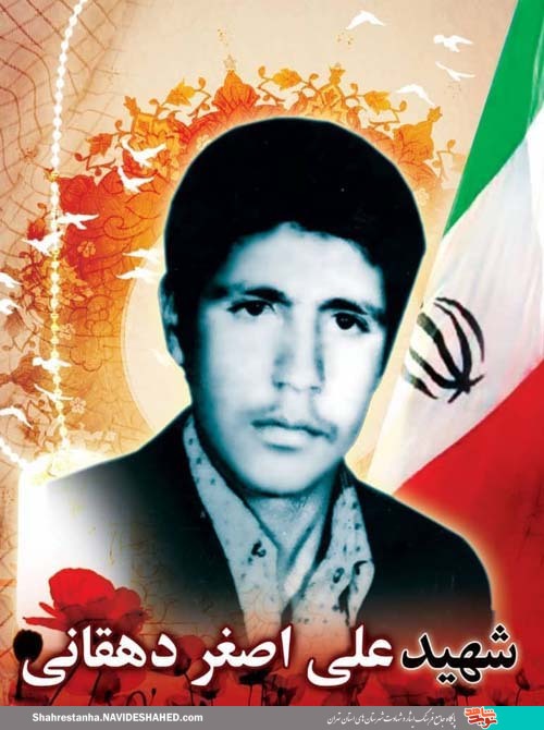پدر شهید «علیاصغر دهقانی» آسمانی شد پدر شهید «علیاصغر دهقانی» آسمانی شد