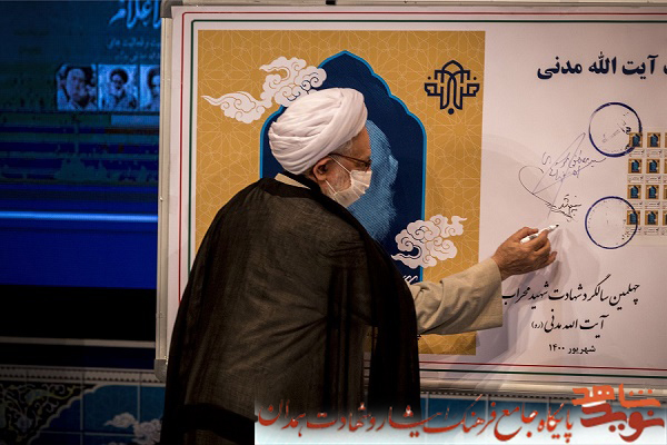 گزارش تصویری| کنگره دومین شهید محراب آیت الله مدنی
