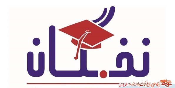 بزرگترین عامل موفقیتم الگوگیری از سیره شهدای علمی و ادامه دادن راه آنهاست