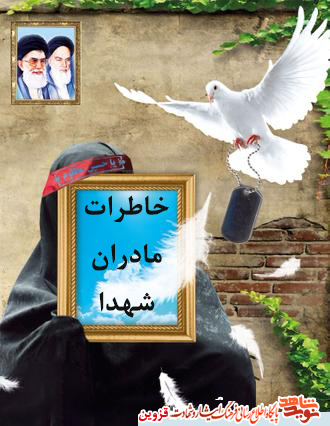 برشی از زندگی مادر شهیدان احمدی و خواهر شهیدان رجبلو
