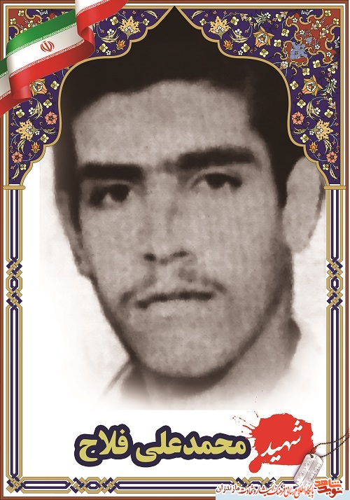 مادر شهید «محمد علی فلاح غارنسرایی» به فرزند شهیدش پیوست