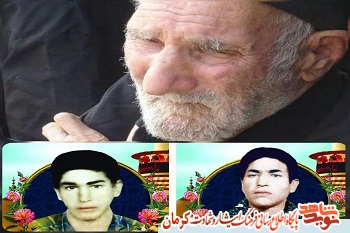 پدر شهیدان 