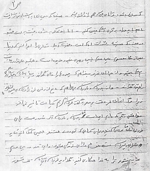 همیشه طرفدار اسلام باشید