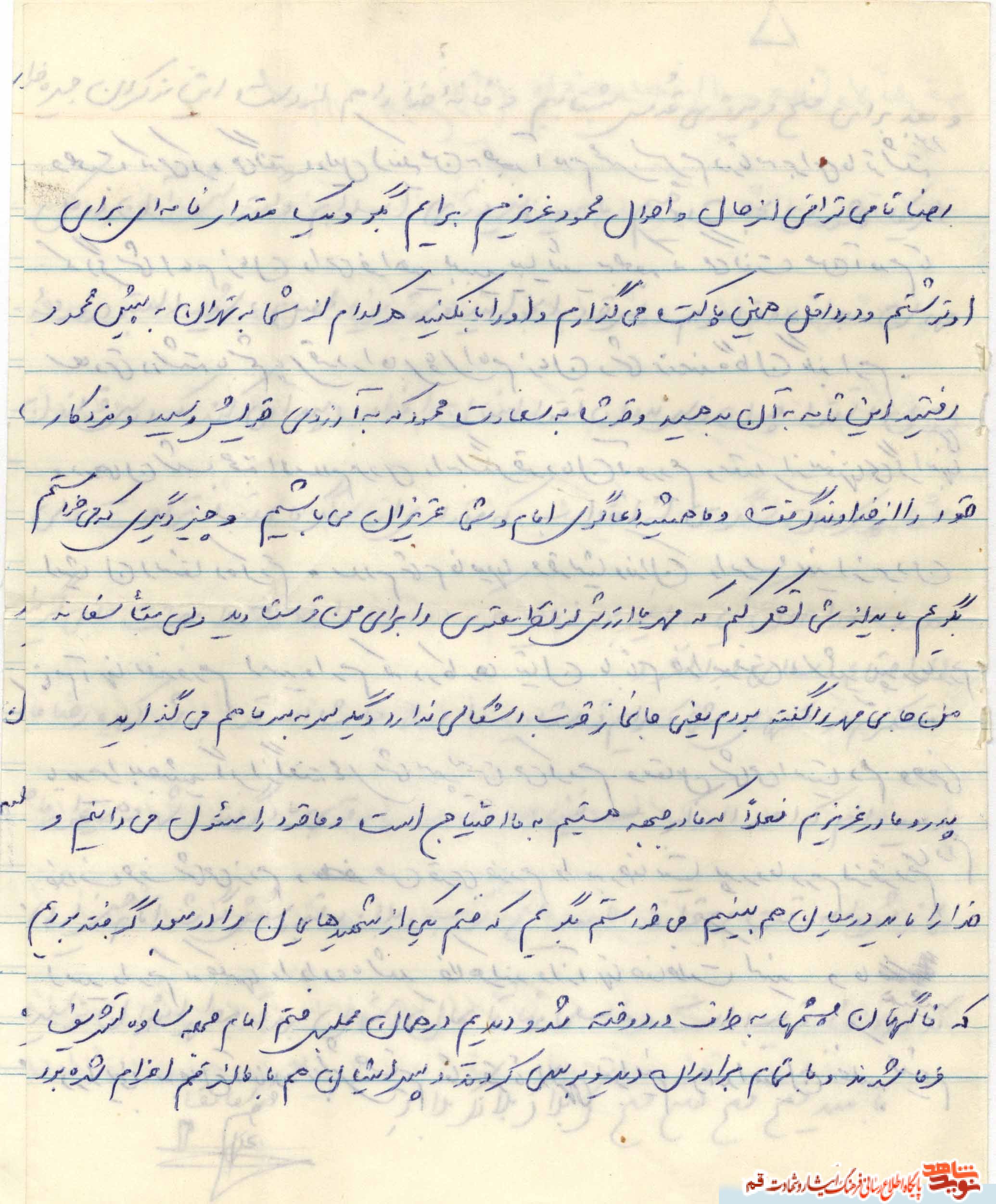 سند و دستنوشته از شهد «علی ابراهیمی»