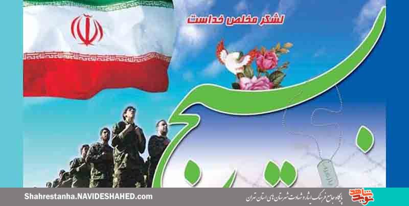 گلزار شهدای پردیس افتتاح شد