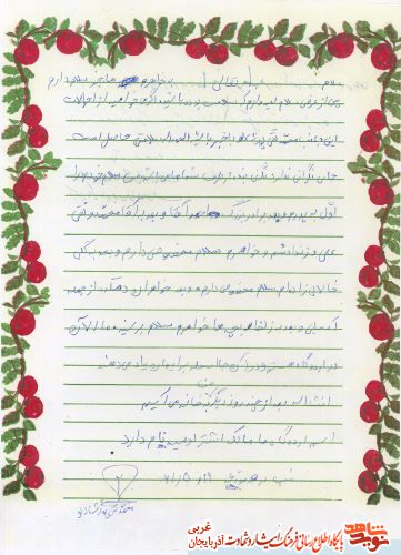 اسناد/مدارک شهید «محمدتقی پورشادلو»