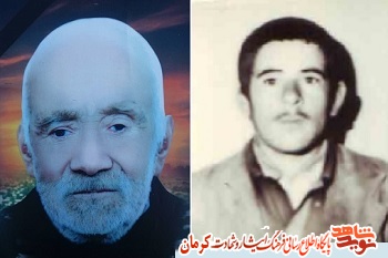 پدر شهید 