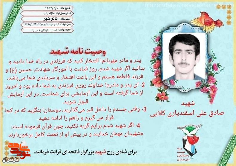 شهيدان مهمان خدا هستند