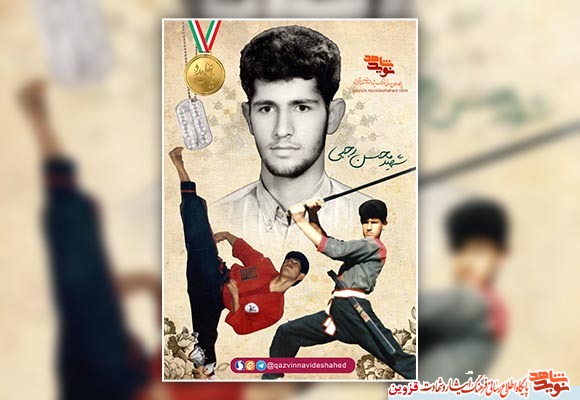 پوستر جانباز شهید «محسن رجبی»