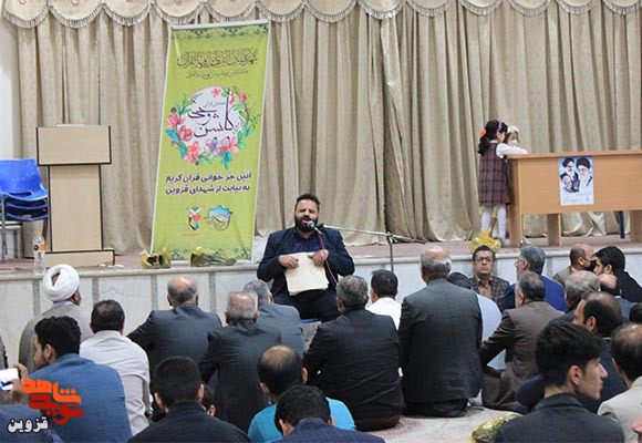 گزارش تصویری از جشن ولادت امام حسن (ع) با حضور فرزندان شهدای قزوین