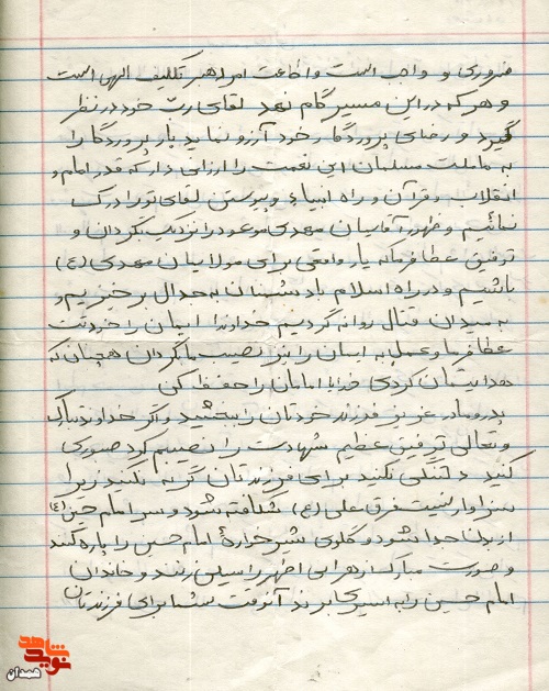 خداوندا ایمان و عمل به آن را عطا بفرما