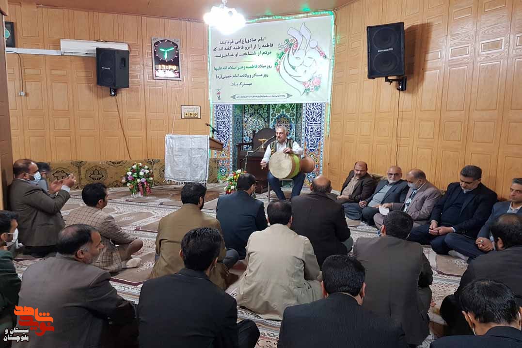 جشن ولادت حضرت فاطمه زهرا (س) و تقدیر از بانوان کارمند در زاهدان برگزار شد