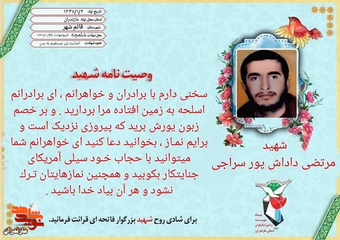 ای برادرانم بر خصم زبون یورش برید