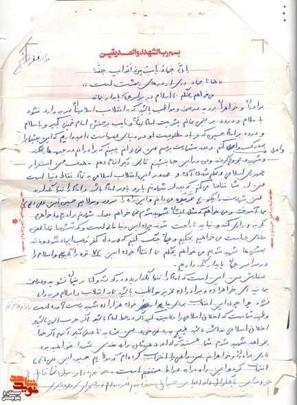 هدف من، استقرار جمهوری اسلامی و صدور این انقلاب به تمام دنیاست