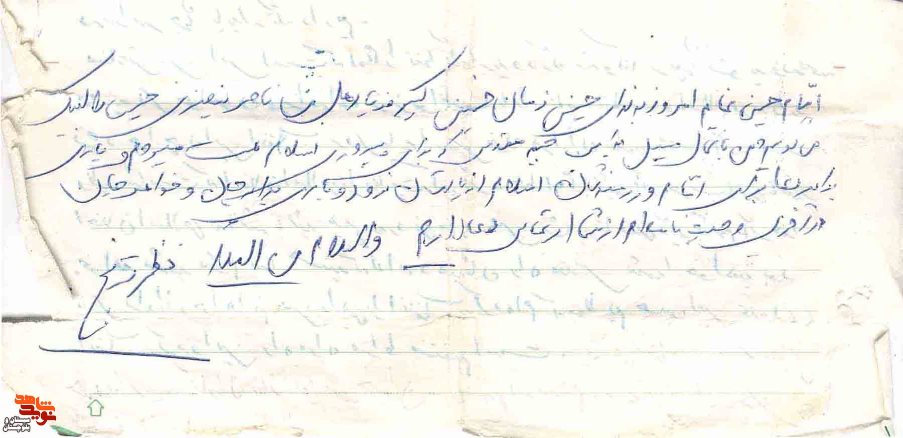 هدف من، استقرار جمهوری اسلامی و صدور این انقلاب به تمام دنیاست