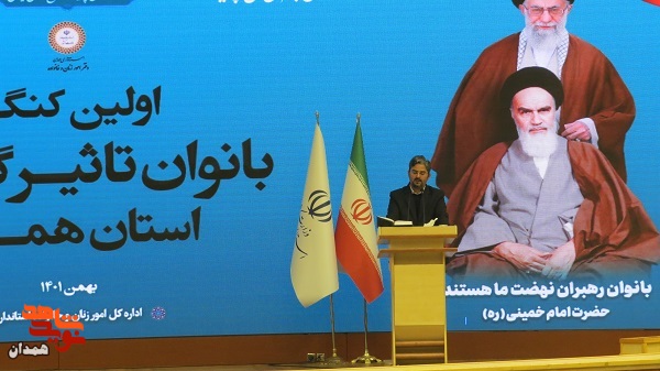 گزارش تصویری| نخستین کنگره بانوان تاثیرگذار همدان