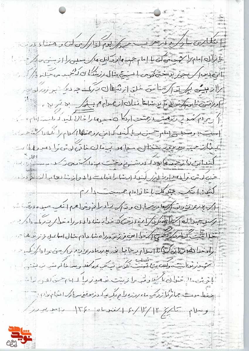 وصیت