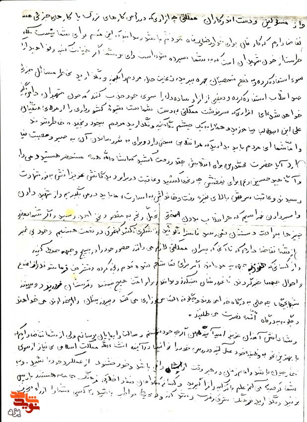 مسئولين مملکت برای رضای خدا و رفاه مردم تلاش کنید همانا این حراست از خون شهیدان است