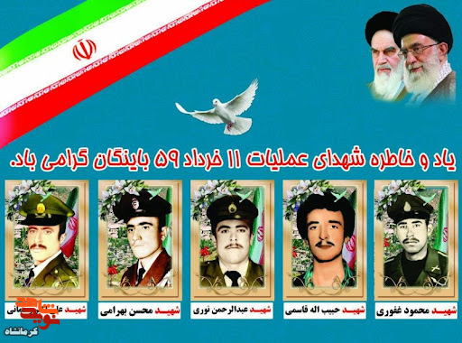 یادواره شهدای حماسه 11 خرداد در باینگان برگزار می شود