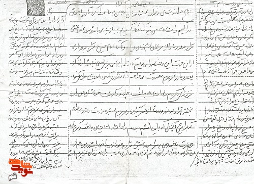 اسناد و دست نوشته شهید «علی عبدلی سنجانی»