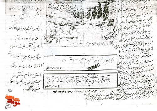اسناد و دست نوشته شهید «علی عبدلی سنجانی»
