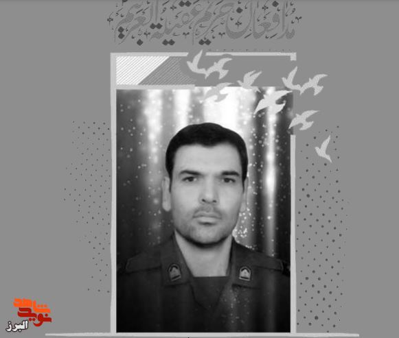 شهید خرمی