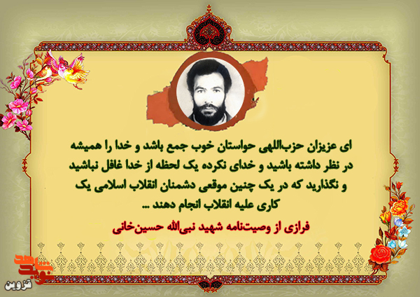 نگذارید که دشمنان انقلاب اسلامی کاری علیه انقلاب انجام دهند