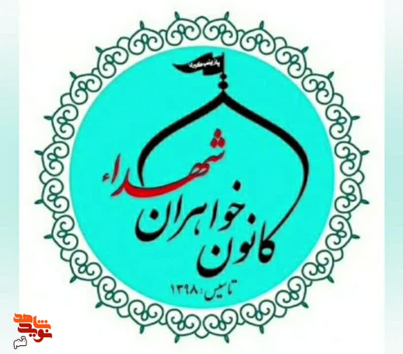 دوره روایتگری «خواهران شهدای جهان اسلام» در استان قم برگزار می شود