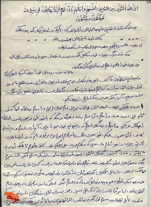 وصیت