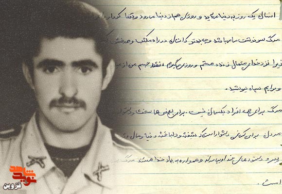 مرگ از دیدگاه شهید «جمشید حیدری‌نیا»