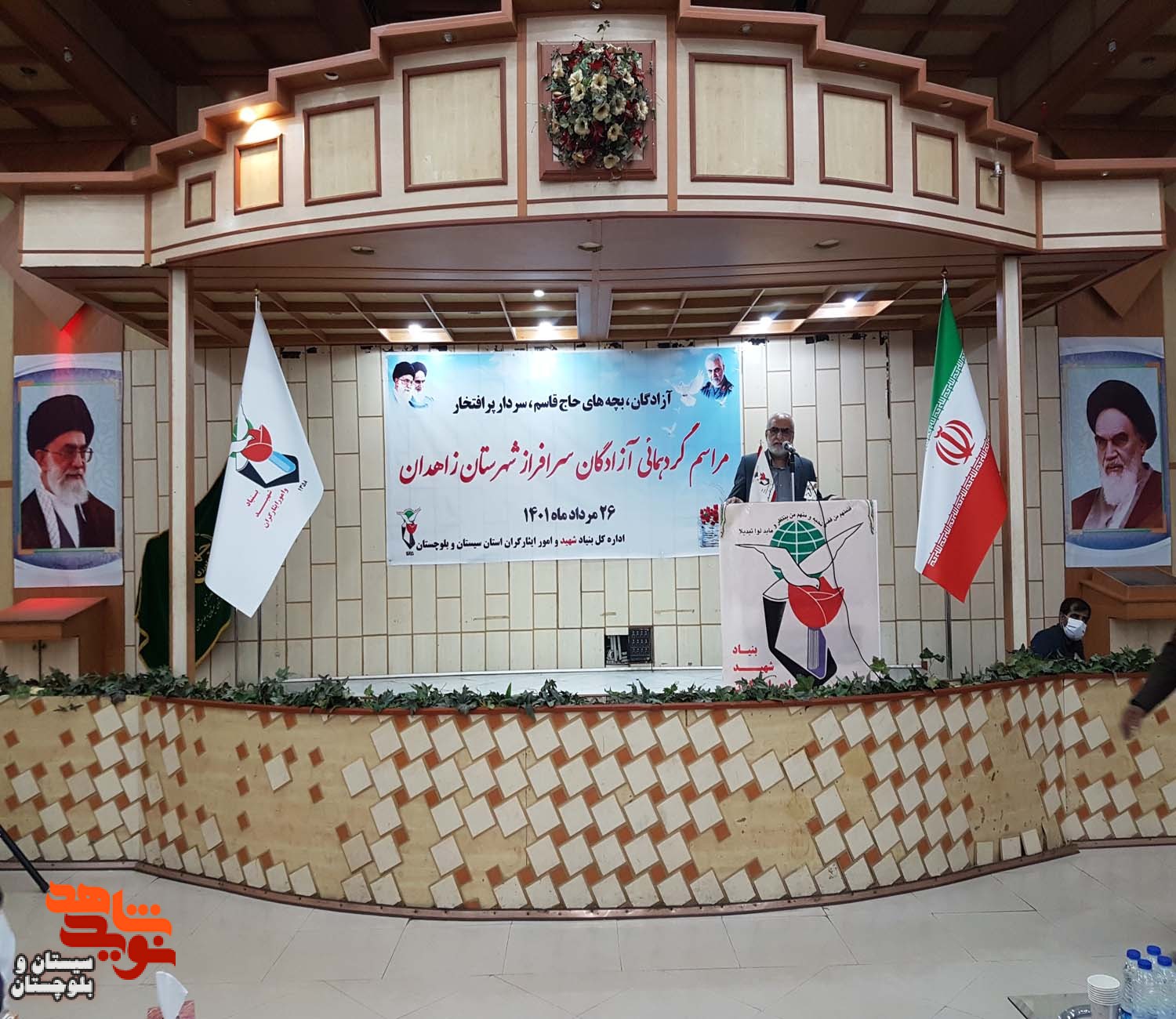 همایش تجلیل از 