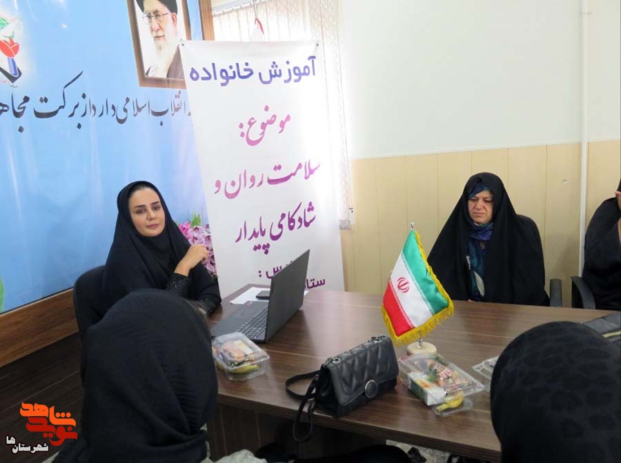 دومین جلسه آموزش خانواده در بنیادشهید پاکدشت برگزار شد