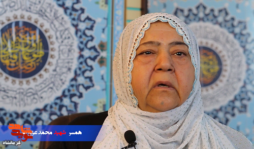 محمد، همیشه همراه من است