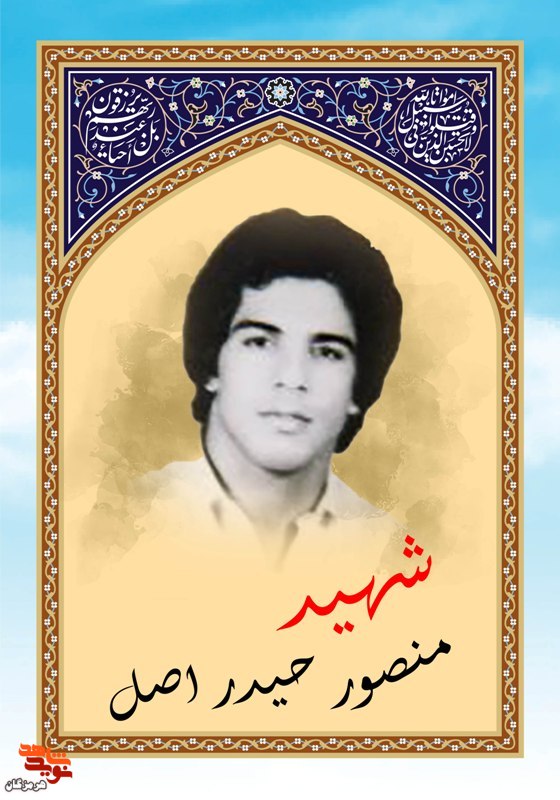 نگاهی به زندگی دانشجوی شهید هرمزگانی