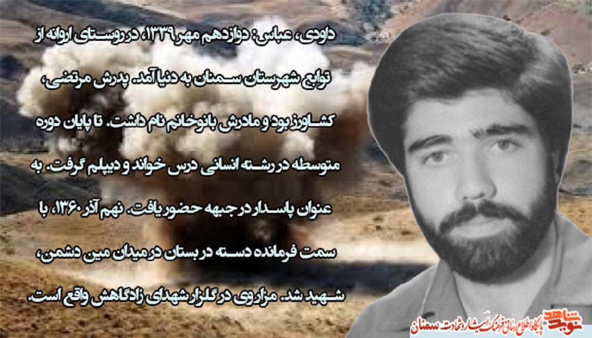 همه چیز را پشت میدان مین گذاشت