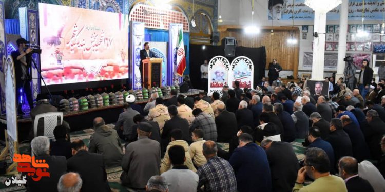 یادواره شهدای والامقام بخش بندر کیاشهر برگزار شد