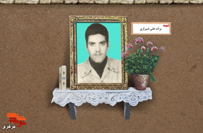 مین جنگی در روز سیزده فروردین گره شهادت شهید شیرازی را باز کردند