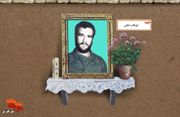 تفسیر رسیدن به کلمه شهادت در زندگی شهید لطفی