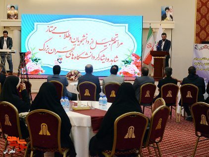 مراسم تجلیل از دانشجویان و طلاب ممتاز شاهد و ایثارگر دانشگاه های تهران بزرگ+تصاویر