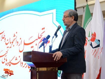 مراسم تجلیل از دانشجویان و طلاب ممتاز شاهد و ایثارگر دانشگاه های تهران بزرگ+تصاویر