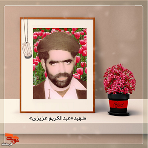 درگیری با ضد انقلاب‌ها عبدالکریم را به شهادت رساند