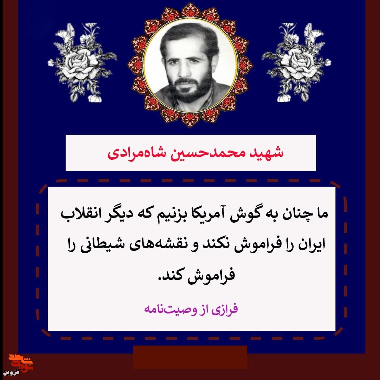 چنان به گوش آمریکا بزنیم که انقلاب را فراموش نکند