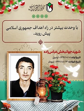 با وحدت بیشتر در راه اهداف جمهوری اسلامی پیش روید