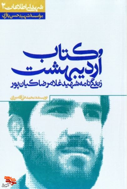 کتاب