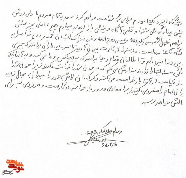 سند/کسی که توانایی مسئولیت گرفتن ندارد به خون شهدا خیانت نکند