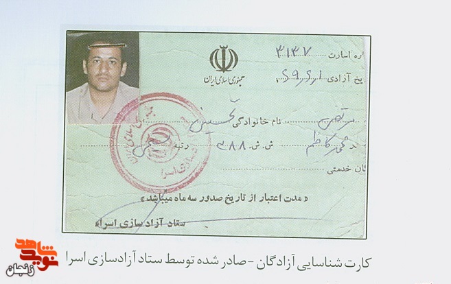 آزاده زنجانی: در اسارت داغ درخواستی از امام خمینی(ره) را بر دل عراقی ها گذاشتیم