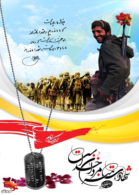 بریده‌ای از زندگی شهید «جمشید مرشدی نوذر»