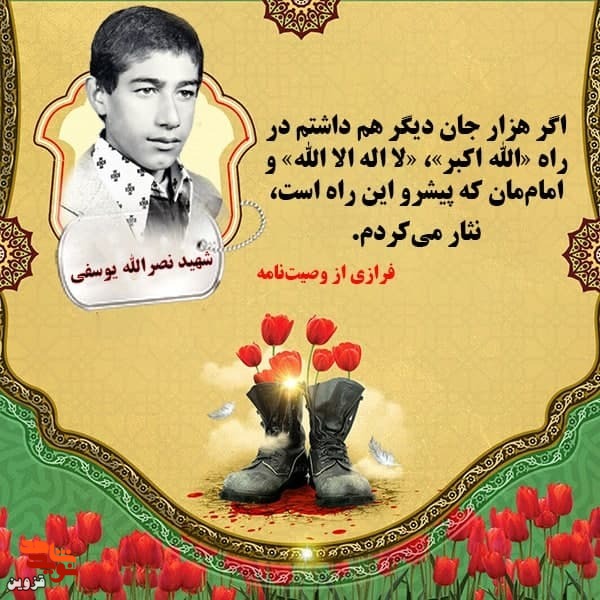 اگر هزار جان داشتم در راه خدا و رهبری نثار می‌کردم