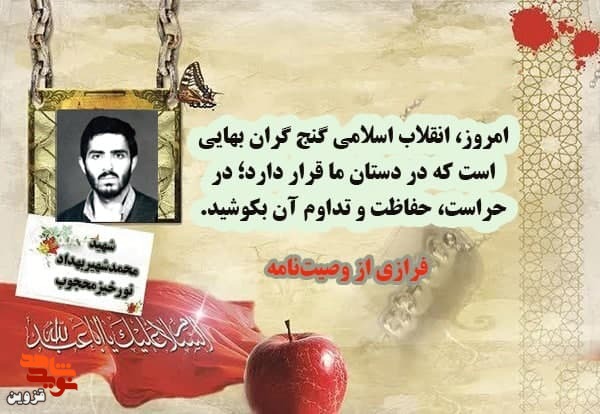 انقلاب گنج گران بهایى است که باید در حراست آن بکوشید